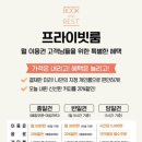 레스트비 네이버블로그