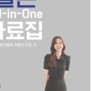 [로펌채용] 법무법인율촌 업무지원팀(로펌비서) 채용💙 지원 고민된다면 필독!