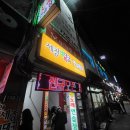 세정복어생대구 | 구미 공단 맛집 옛날 통닭 구 비어갤러리 자리 세정 옛날통닭