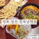 김복남맥주 영천점 이미지