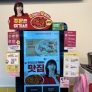 스텔라떡볶이(부산영도점)
