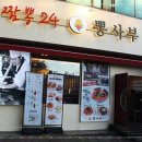 뽕사부 이미지