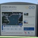 남파랑길 41코스 이미지