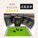 천관농장 | [천관문 흑염소 진액] 복용해 본 찐후기~