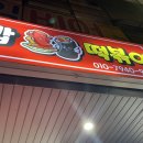 경아네김밥떡볶이 - 김해시 김해대로 1784-7 | 경아네김밥떡볶이