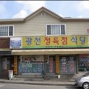 성훈식당 이미지