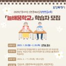 2025년 한글교실 이미지