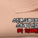 [an40316-5437]스킨톤 크레이프 스트레치 안감 이미지