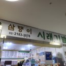 탱이푸드