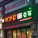 처갓집양념치킨연산토곡점