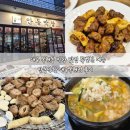 대구안자랑막창 | 대구 복현동 막창 맛집 추천 안동막창 대구복현점 후기 메뉴 주차 택배 가능