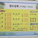창수상회 네이버블로그