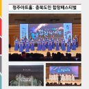 충청북도합창축제 이미지