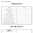 중앙탑중학교