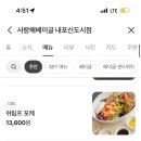사랑해베이글내포