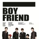 보이프렌드 이미지