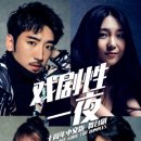 극적인 하룻밤 이미지