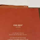 세컨디포레스트블루마시티점