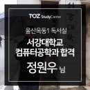 토즈스터디센터옥동1독서실