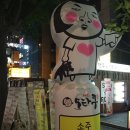 블라멩코 카카오 검색결과