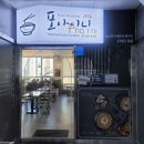포아이니거북섬점 | 시흥 거북섬 쌀국수 <포아이니 거북섬점>::쌀국수&분짜&해산물팟타이 솔직후기