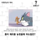 넌센스 이미지