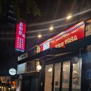 양화로 | 쭈꾸미와 삼겹살의 완벽한 조화, '양화로 1984 합정본점' 방문후기 :)