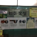 서울에서첫번째로잘하는 전통찻집
