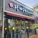 황해수육 옥계점 :) 구미 수육 맛집 구미 옥계 술집 맛집