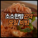 소소한밤 이미지