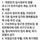 87체제라는 사기극 이미지