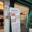 홍푸드 | 고잔동 돈까스 맛집 홍셰프 돈까스 솔직후기 | 밥과도 잘 어울리는 까르보 돈까스🐷