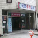 오션키즈(사당동) 이미지