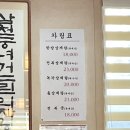 학익 궁중삼계탕