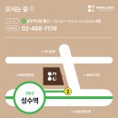 삼진종합정비 | 서울숲슈링크유니버스 얼굴살 고민이라면