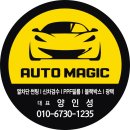 매직썬팅 이미지