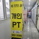 피티훈련소 이미지