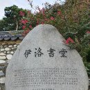이락