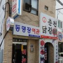 동명장여관 이미지