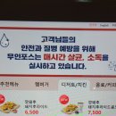 롯데리아 안성죽산점