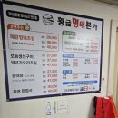 황금명태본가 거제고현점 | 거제시청근처 점심맛집 황금명태본가에서 든든한 한끼