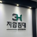3H순천연향센타