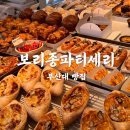 도시철도 구명역 4번 출구 앞 | 부산대 빵집 보리종파티세리 정통 유럽식 수제빵 전문점