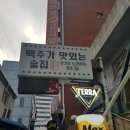 골든호프포차 네이버블로그
