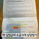 통영종합고용지원센터(고용노동부) | 사업장 이전으로 인한 실업급여 신청 후기 1편 | 실업급여 수급자격 상담받기