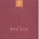 행복한목욕탕 Daum카페
