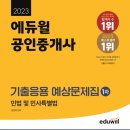 기쁨 공인중개사사무소 이미지