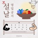 만수식품 - 남동구 만수로37번길 8-8 | 만수식품