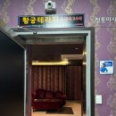 황궁테라피 이미지