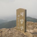 제213차 보성 제암산-일림산-녹차밭 산행(5/14) 이미지